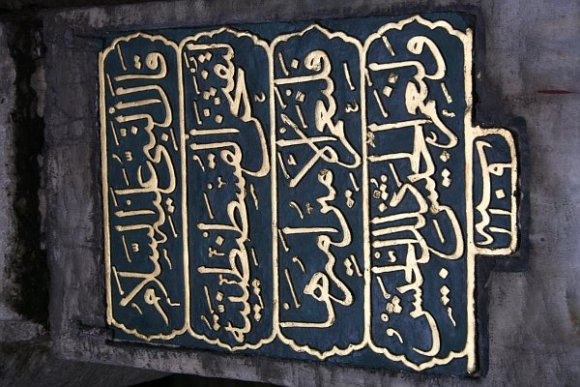 Promise of Muhammed